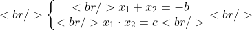 [tex]<br />\left\{\begin{matrix}<br />x_{1} + x_{2} = -b\\ <br />x_{1} \cdot x_{2} = c<br />\end{matrix}\right.<br />[/tex]